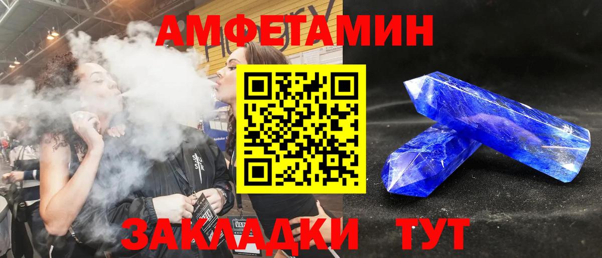 Амфетамин 97% Азов
