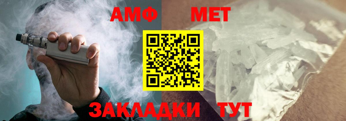 Амфетамин  АМФ 97%  Вход с VPN  Амфетамин  Азов 