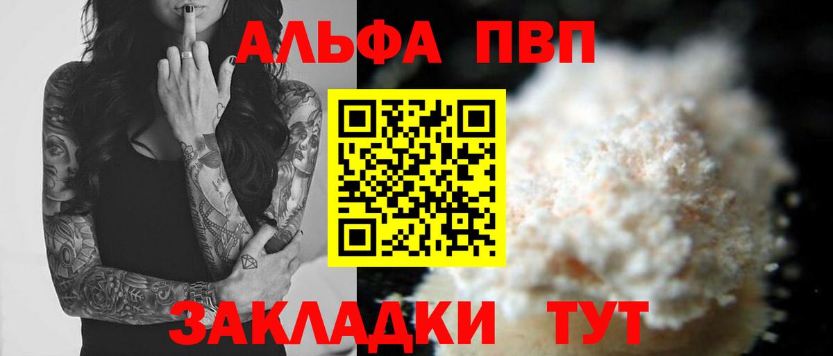 A-PVP Crystall  купить наркотик  Вход с VPN  Азов  APVP VHQ  APVP Соль 