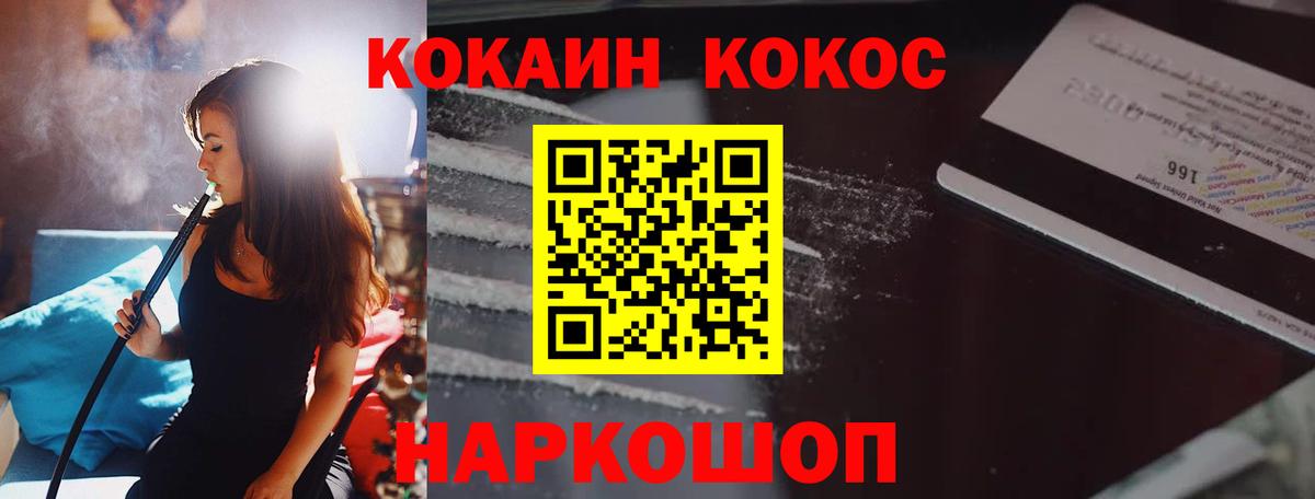 Азов  Кокаин Fish Scale  Cocaine Columbia  Вход с VPN 