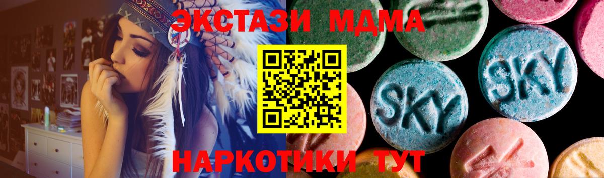 Ecstasy XTC  Экстази  Вход с VPN  Азов  Ecstasy TESLA 