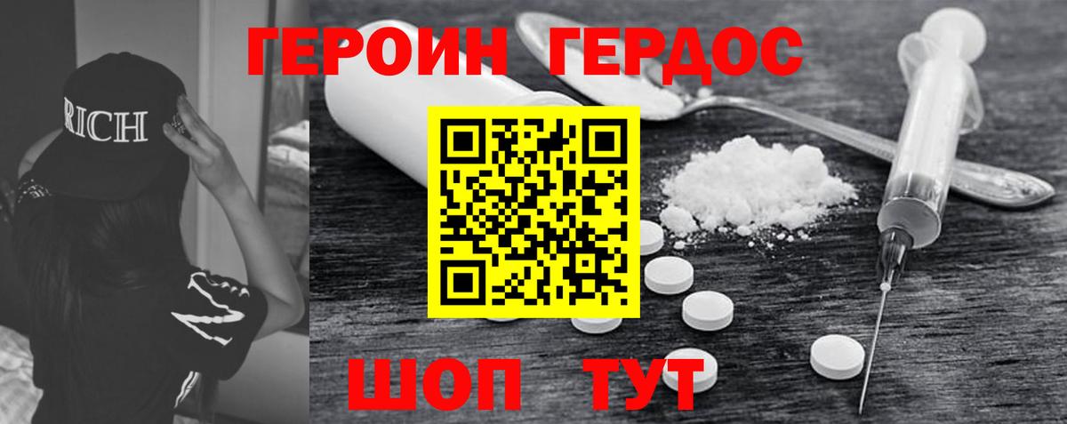 ГЕРОИН VHQ Азов