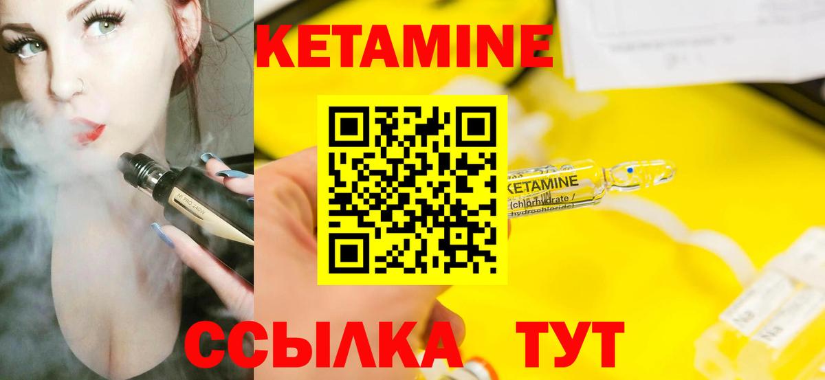 КЕТАМИН VHQ Азов