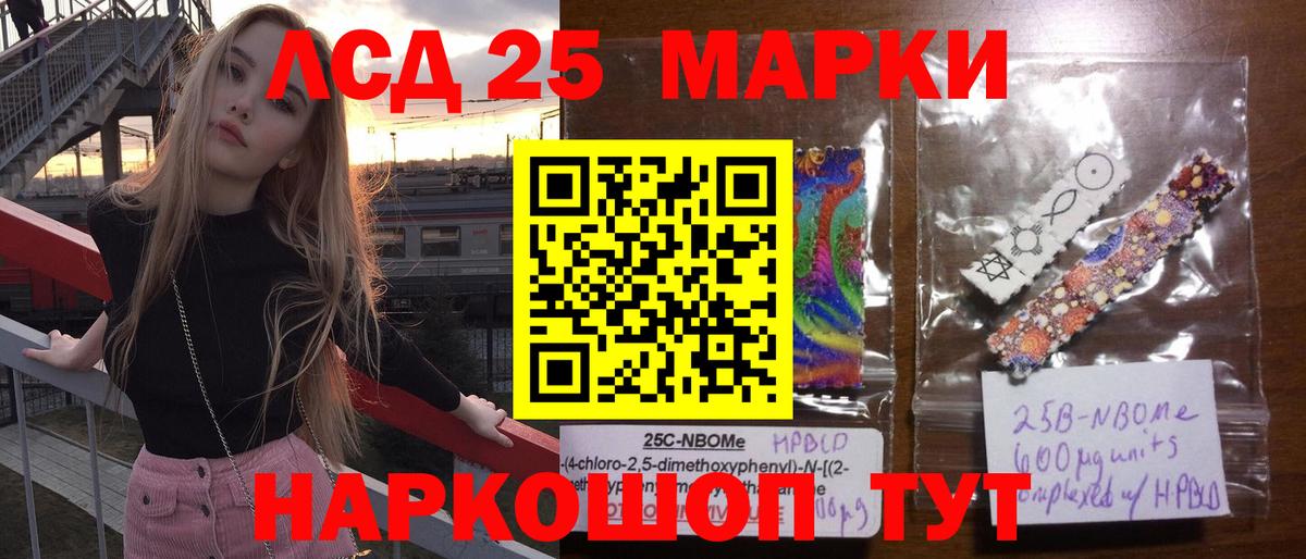 ЛСД экстази кислота  Вход с VPN  Азов 