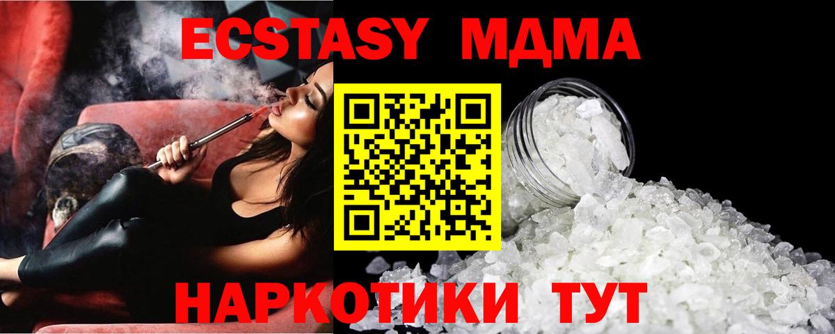 Азов  MDMA молли  MDMA  МДМА crystal  Вход с VPN 