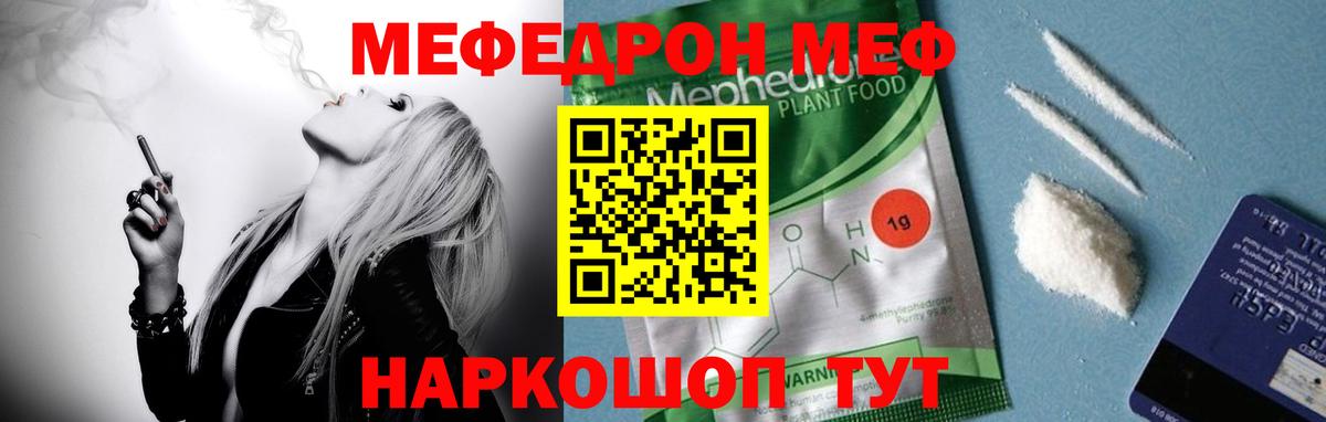 Меф кристаллы Азов