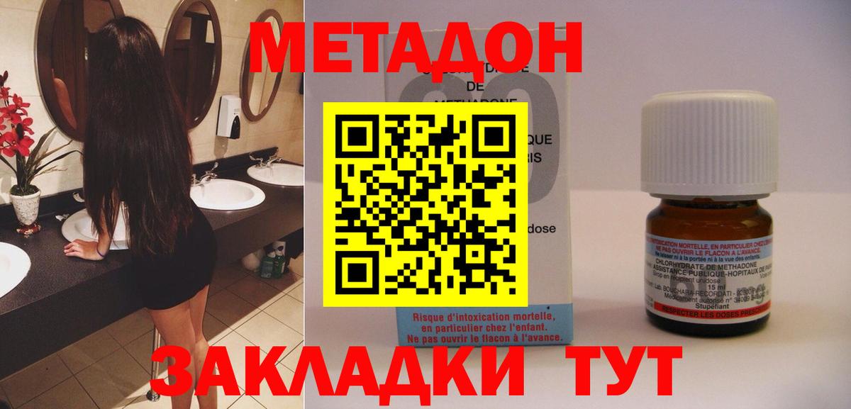 МЕТАДОН мёд Азов