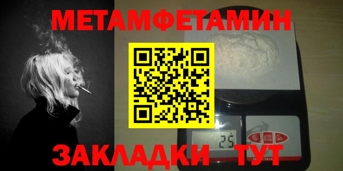 Первитин Декстрометамфетамин 99.9%  Вход с VPN  Азов  Первитин Декстрометамфетамин 99.9% 
