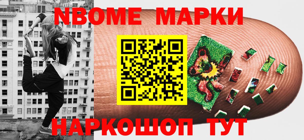 Наркотические марки 1500мкг Азов