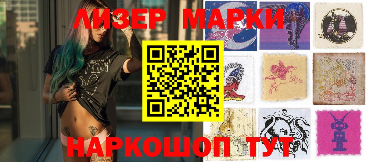 Азов  Марки N-bome  Наркотические марки 1,8мг  Вход с VPN  Наркотические марки 1,8мг 