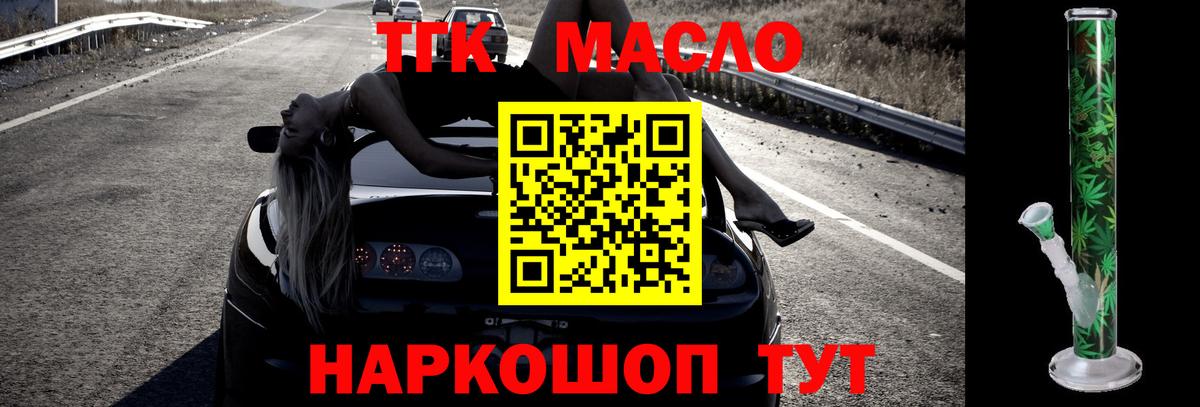 ТГК Wax  Вход с VPN  Азов 