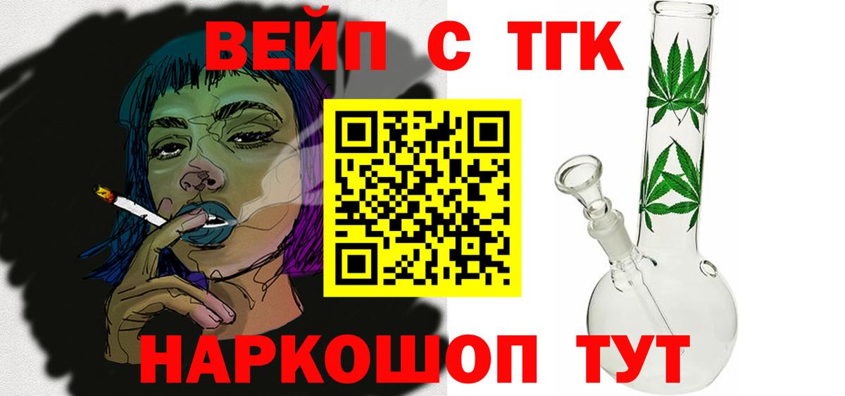Дистиллят ТГК жижа Азов